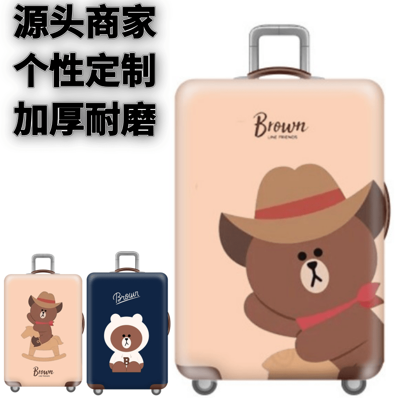 探头弹力箱套旅行登机保护防尘