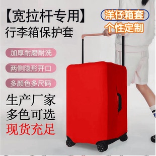 宽拉杆方箱箱套行李箱保护套托运旅行箱加厚防尘套耐磨马卡龙色