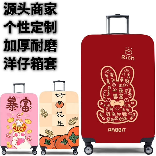 图文44兔子弹力箱套拉杆箱旅行旅游登机行李皮箱保护罩子耐磨加厚