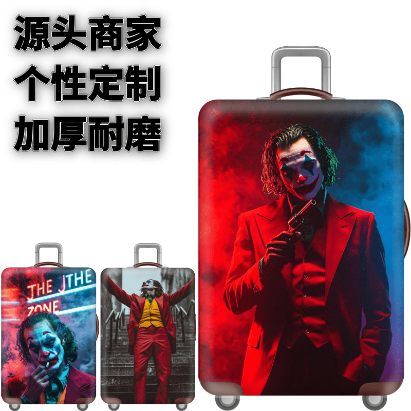 弹力箱套保护罩防尘袋