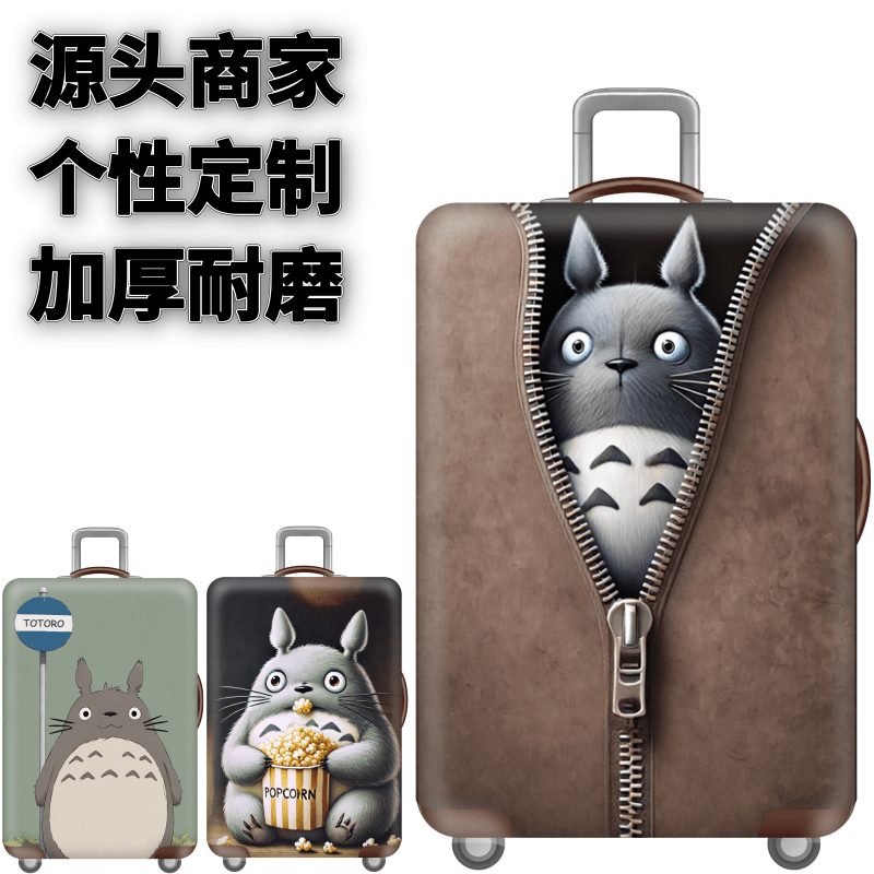 弹力箱套保护罩防尘袋