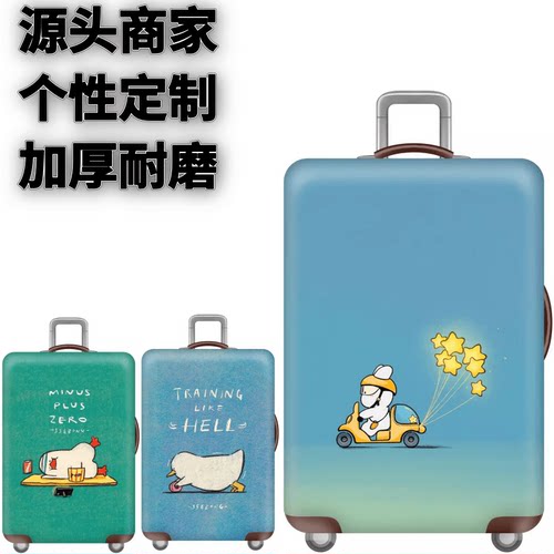 旅行登机海滨时光耐磨弹力箱套