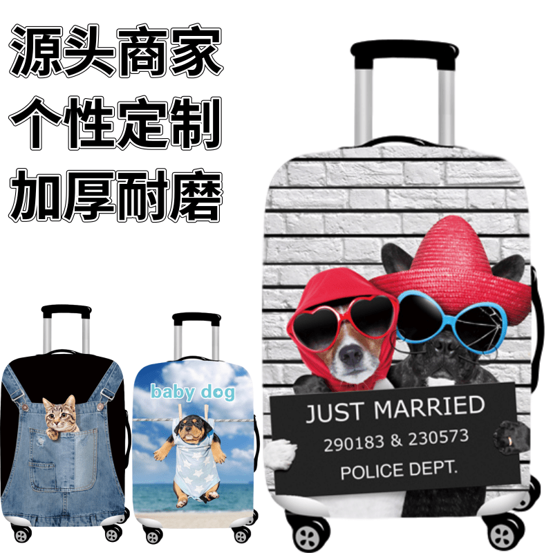 弹力箱套保护罩防尘袋
