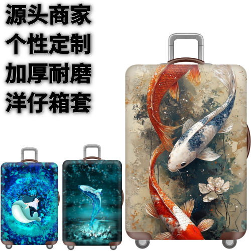 弹力箱套保护罩防尘袋