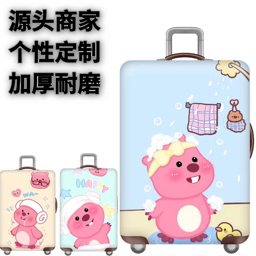 弹力保护罩箱套旅行登机