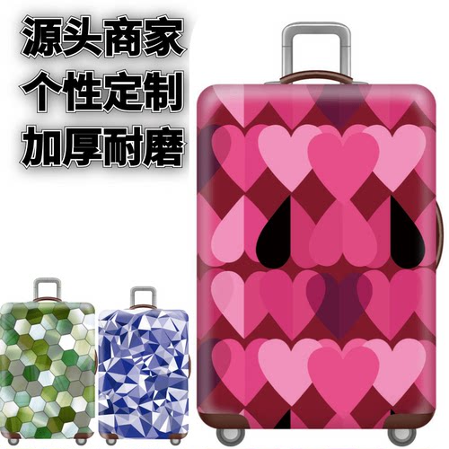 迷幻爱心弹力箱套拉杆箱旅行旅游登机行李皮箱保护罩防尘袋子加厚