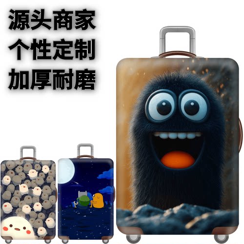 弹力箱套保护罩防尘袋