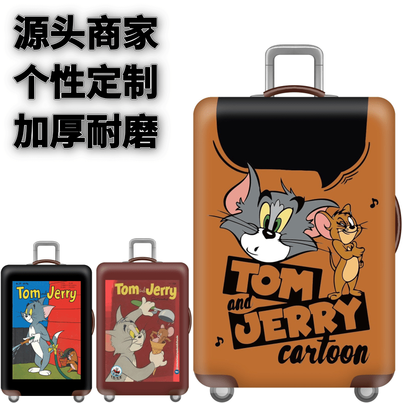 登机旅游汤姆封面耐磨弹力箱套