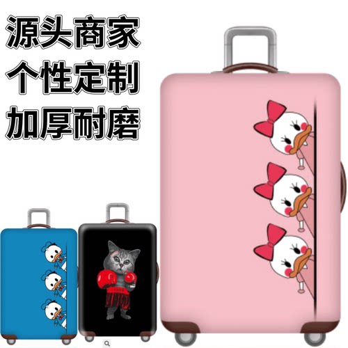 弹力箱套保护罩防尘袋