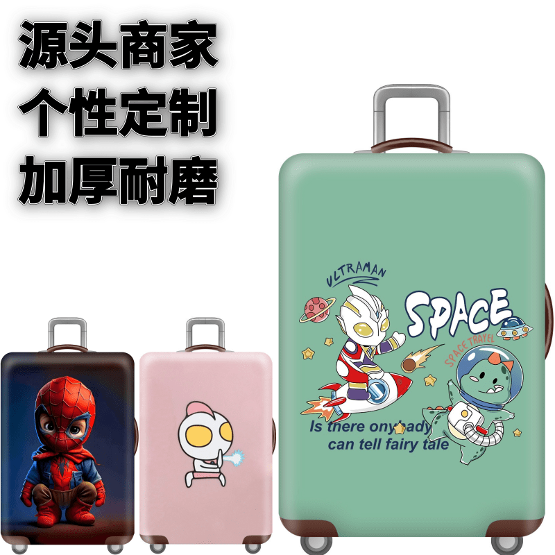 宇航员奥特曼弹力箱套拉杆箱旅行旅游登机行李皮箱保护罩防尘袋子,箱包皮具/热销女包/男包,旅行箱配件,淘宝优惠券,粉丝福利购,淘宝优惠卷