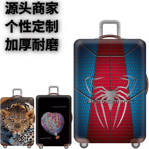 弹力箱套保护罩防尘袋