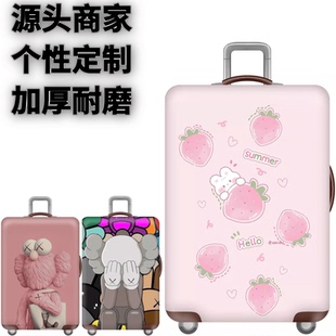 粉色夢境套子彈力箱套拉桿箱旅行旅游登機(jī)行李皮箱保護(hù)罩防塵袋子