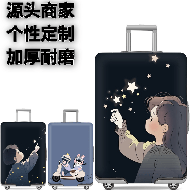 登机耐磨旅行星星女孩弹力箱套