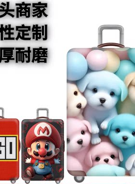 弹力箱套保护罩防尘袋
