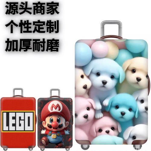 弹力箱套保护罩防尘袋