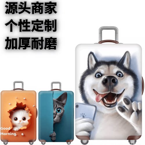 弹力箱套保护罩防尘袋