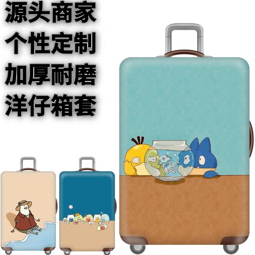 弹力箱套保护罩防尘袋