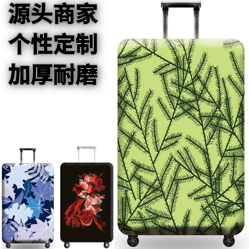 绿色松树弹力箱套旅行登机