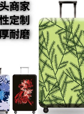 绿色松树弹力箱套旅行登机