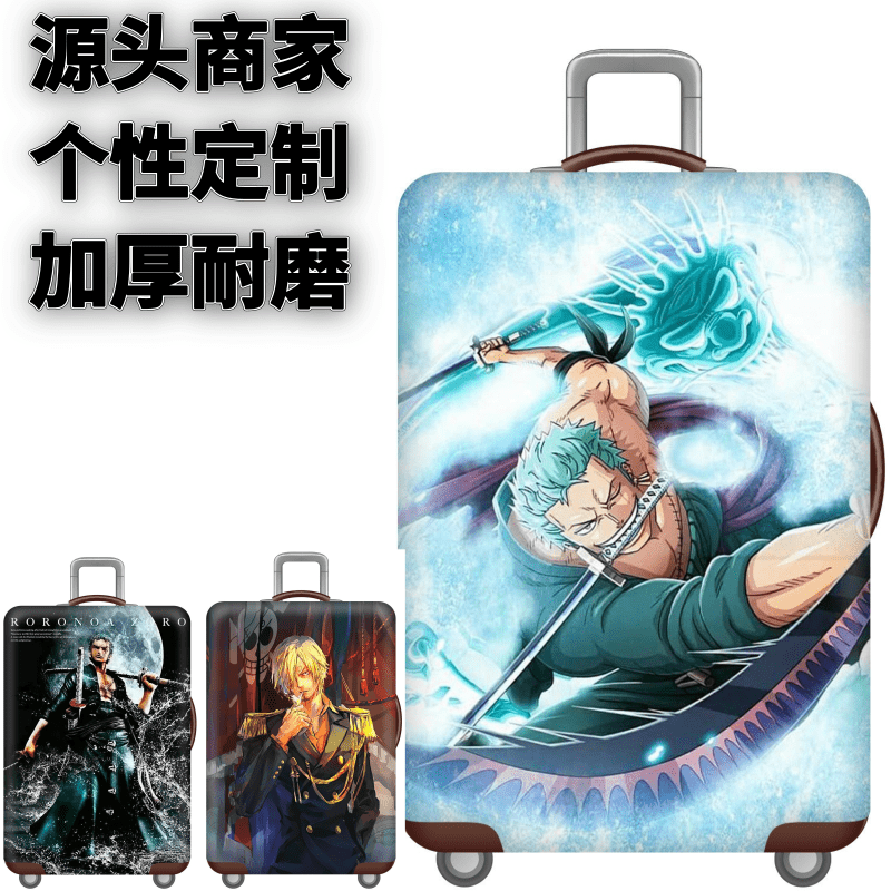 舞动海贼王弹力箱套旅行登机