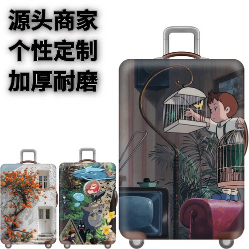 弹力箱套保护罩防尘袋