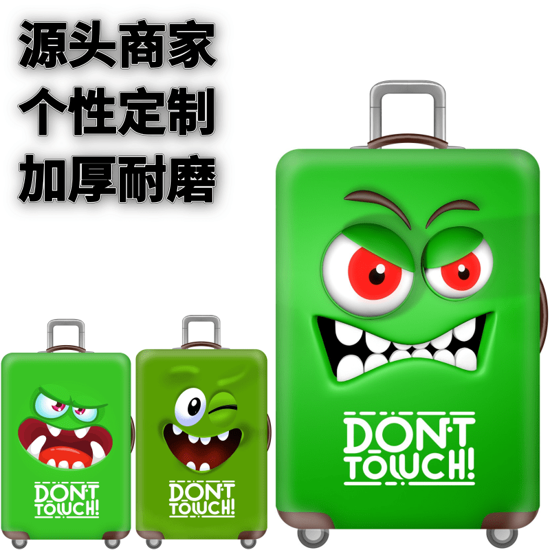 狂怒绿表情弹力箱套旅行箱配件