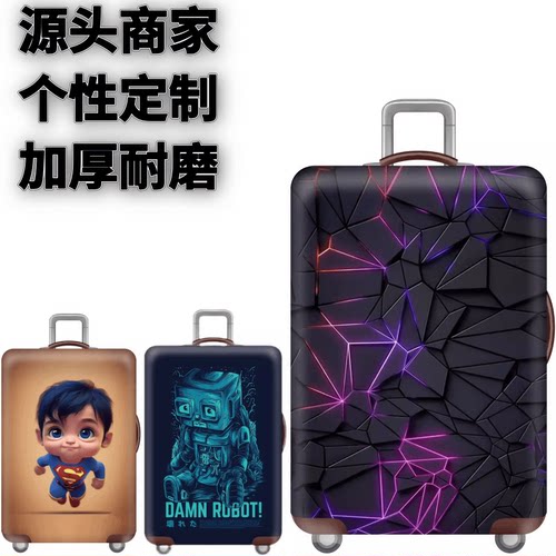 弹力箱套保护罩防尘袋