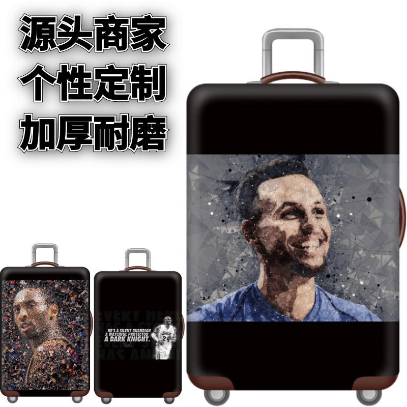 篮球明星图案弹力箱套拉杆箱旅行旅游登机行李皮箱保护罩防尘袋子