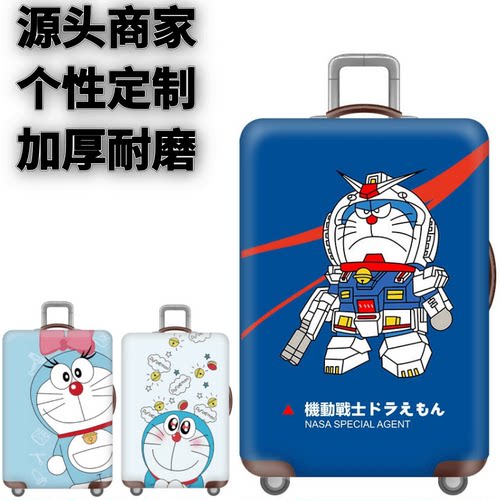 高达叮当猫弹力箱套拉杆箱旅行旅游登机行李皮箱保护罩防尘袋耐磨