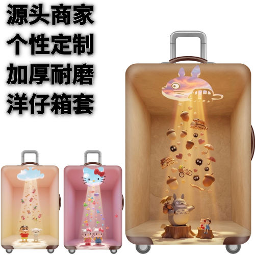 弹力箱套保护罩防尘袋