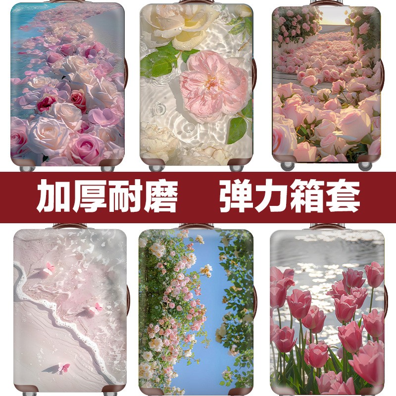 唯美蝶花拉杆箱旅行郁金香防尘袋