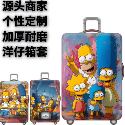弹力箱套保护罩防尘袋