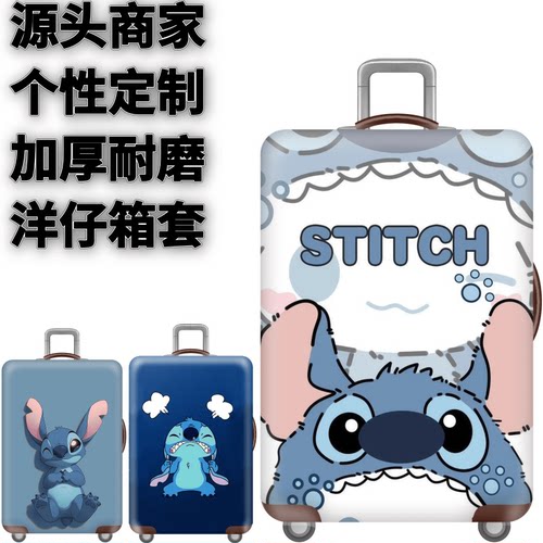弹力箱套保护罩防尘袋
