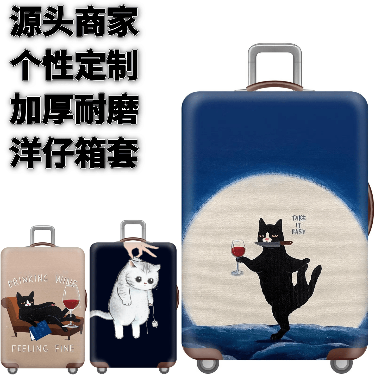 登机跳舞猫咪旅行KT069弹力箱套