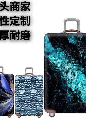 蓝色水晶弹力箱套拉杆箱旅行旅游登机行李皮箱保护罩防尘袋子耐磨