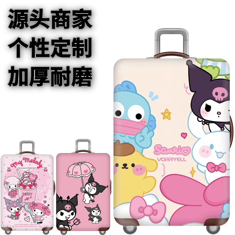弹力箱套保护罩防尘袋