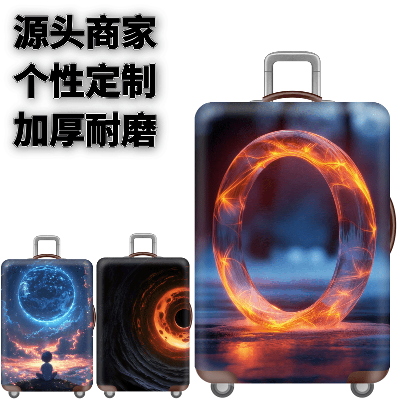 弹力箱套保护罩防尘袋