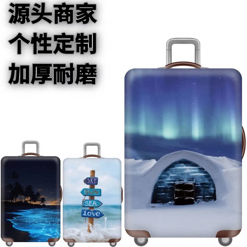 弹力箱套保护罩防尘袋