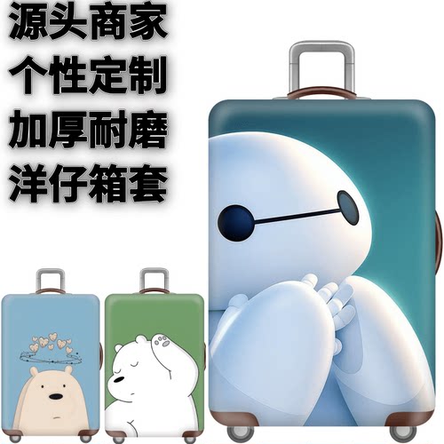 弹力箱套保护罩防尘袋