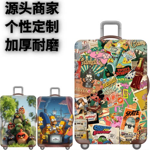 登机旅行旅游防尘袋KT049拉杆箱