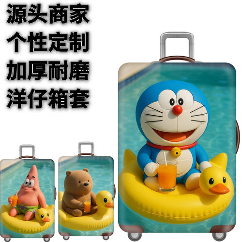 弹力箱套保护罩防尘袋