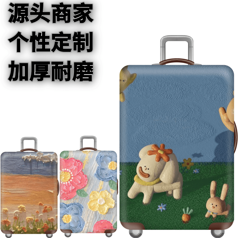 弹力箱套保护罩防尘袋