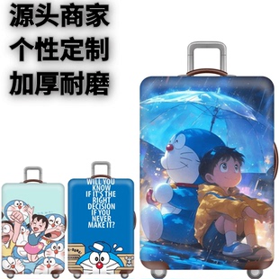 叮当猫68弹力箱套拉杆箱旅行旅游登机行李皮箱保护罩防尘袋加厚
