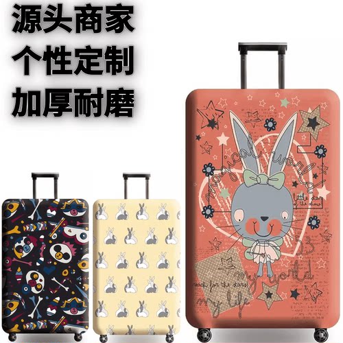 卡通兔子旅行加厚登机皮箱保护罩