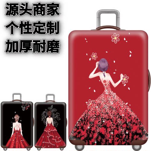 红飞翠舞纱裙女孩弹力箱套拉杆箱旅行旅游登机行李皮箱保护罩防尘