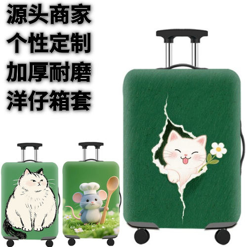 弹力箱套保护罩防尘袋