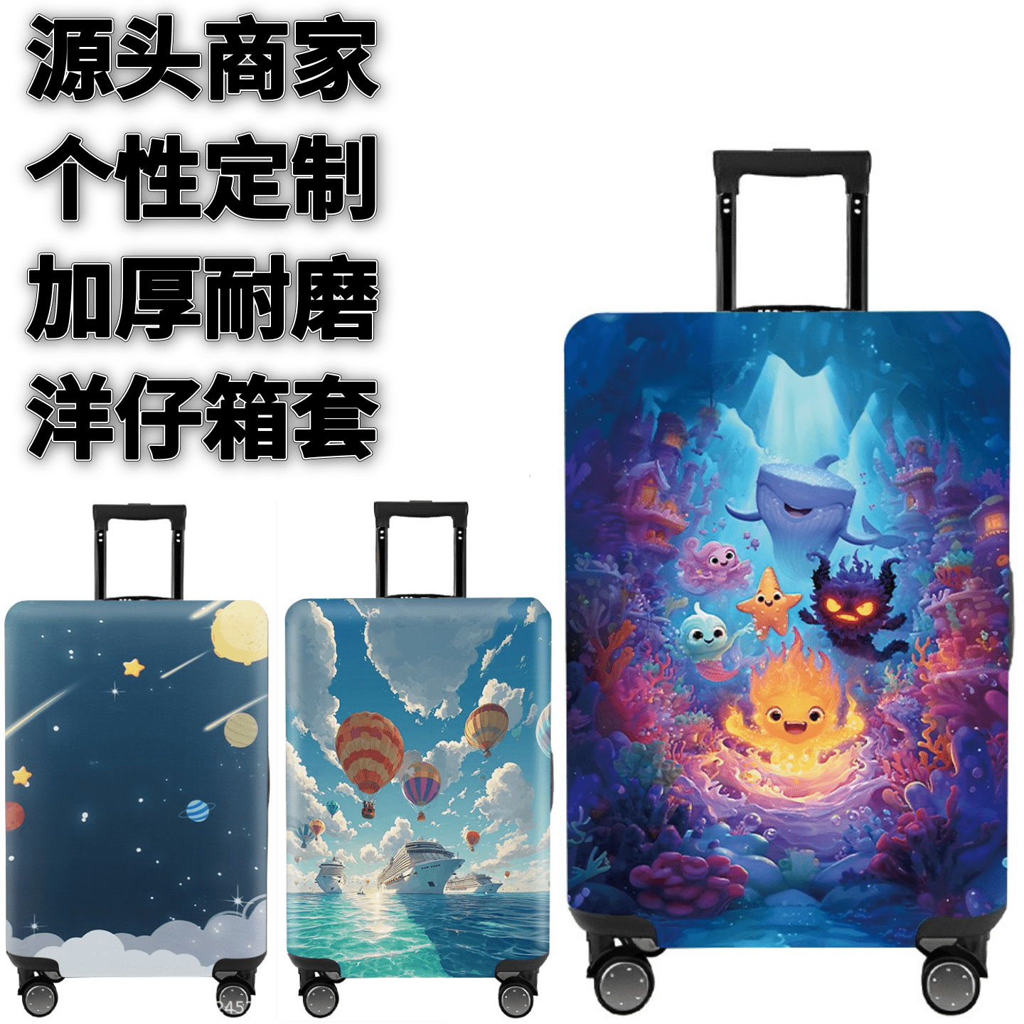 弹力箱套保护罩防尘袋