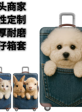 弹力箱套保护罩防尘袋