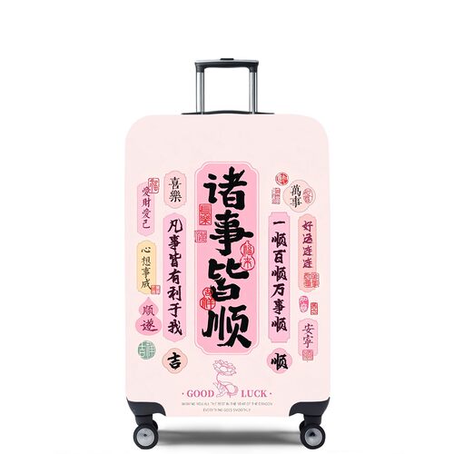 图文48诸事皆顺弹力箱套拉杆箱旅行旅游登机行李皮箱保护罩子耐磨
