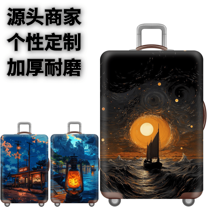 弹力箱套保护罩防尘袋